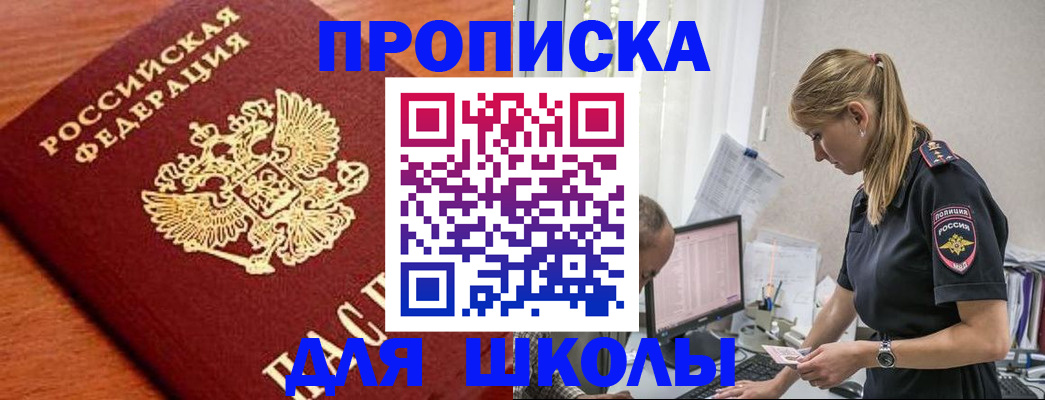 прописка гарантия в Бузулуке