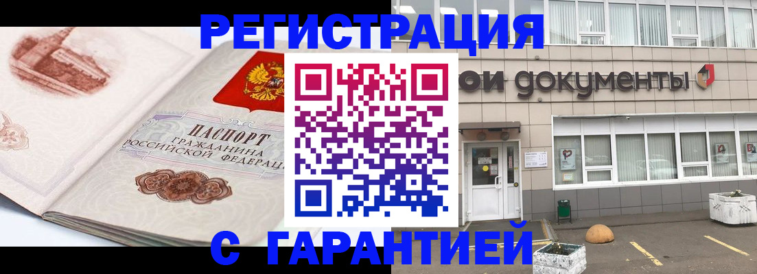 регистрация для школы в Бузулуке