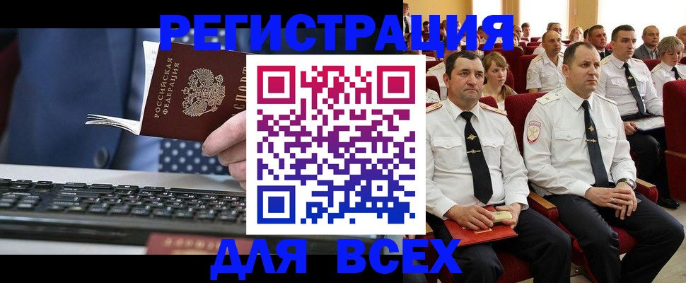 где прописаться в Бузулуке