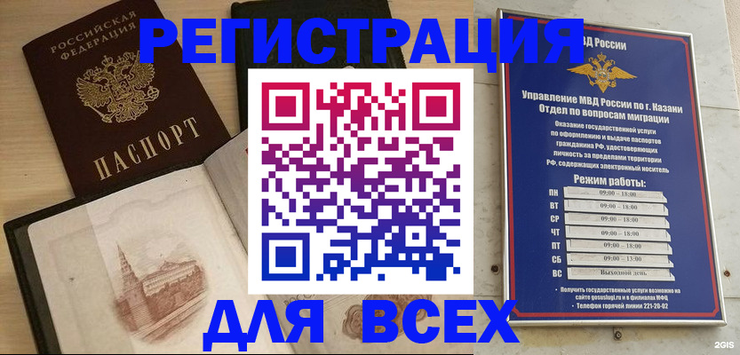 прописка для кредита в Бузулуке