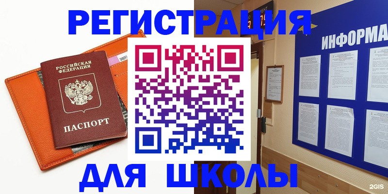 временная регистрация собственник в Бузулуке