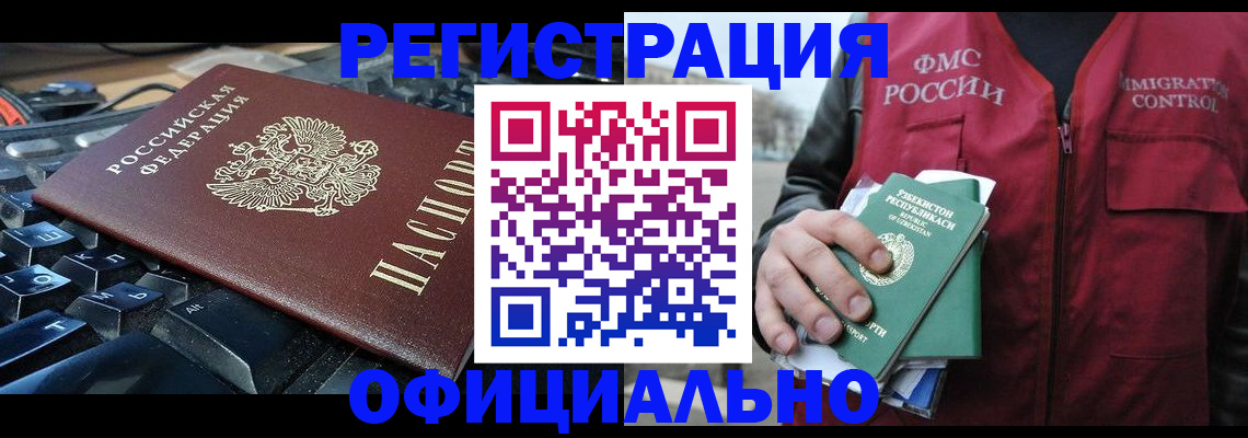 прописка от собственника в Бузулуке