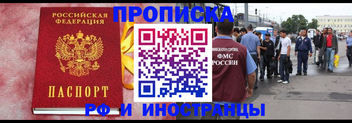 временная регистрация госуслуги в Бузулуке