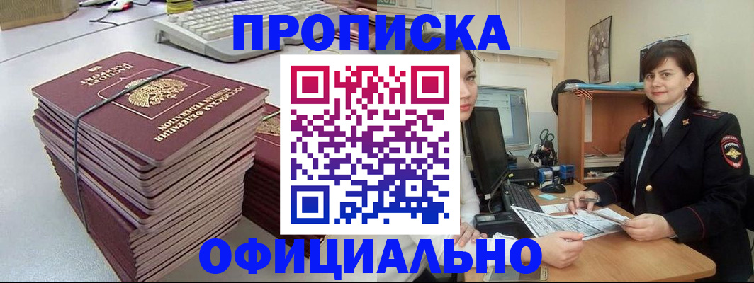 временная регистрация законно в Бузулуке